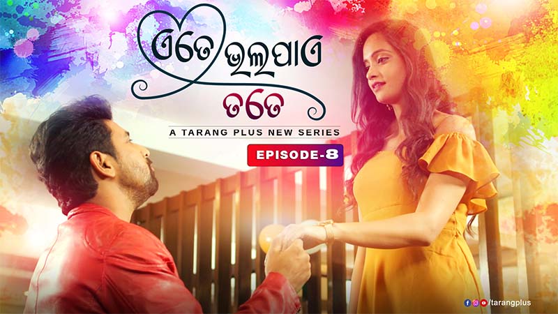 Ete Bhala Paye Tate | Ep - 8 | Marry Me